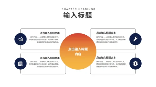 科技风渐变箭头项目总结汇报PPT模板