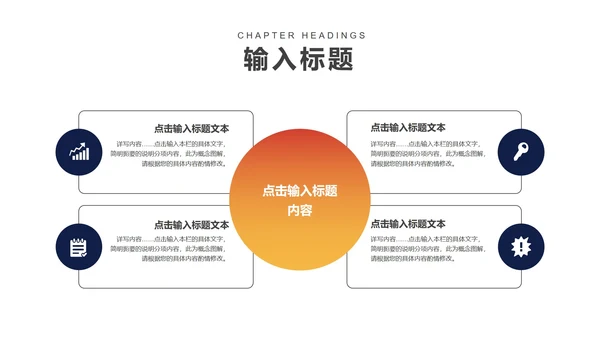 科技风渐变箭头项目总结汇报PPT模板
