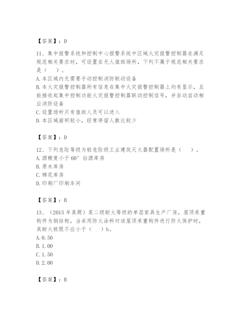 注册消防工程师之消防安全技术实务题库含完整答案【精品】.docx