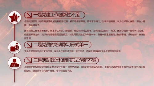 百年大党奋进新征程动态PPT模板