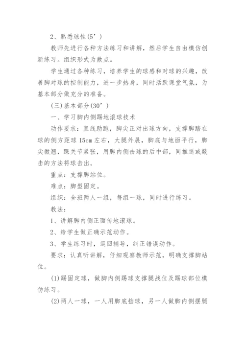 高中体育教学设计.docx