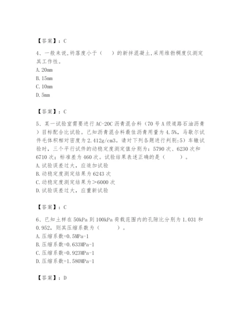 2024年试验检测师之道路工程题库及参考答案【模拟题】.docx