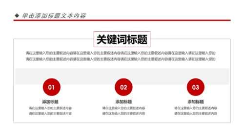 大气恢弘中国风建筑北京故宫PPT模板