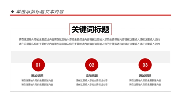 大气恢弘中国风建筑北京故宫PPT模板