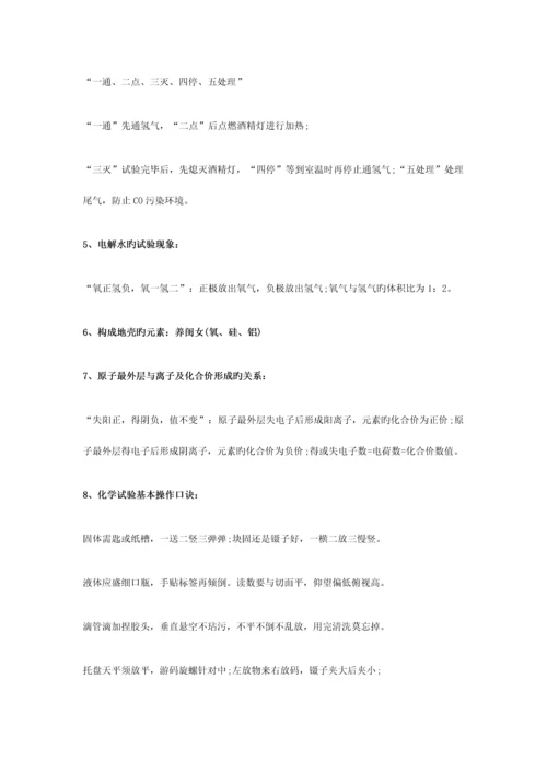 2023年中考化学实验操作题常用知识点汇总.docx
