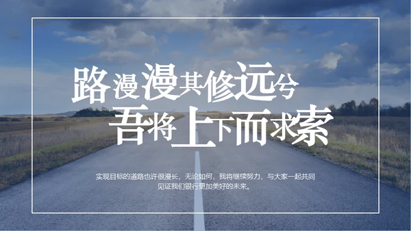 励志商务风个人工作总结计划通用PPT模板