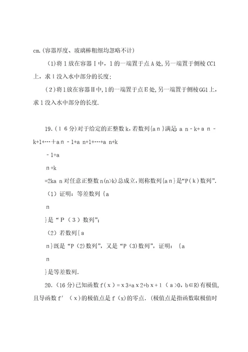 年江苏省高考数学试卷及解析