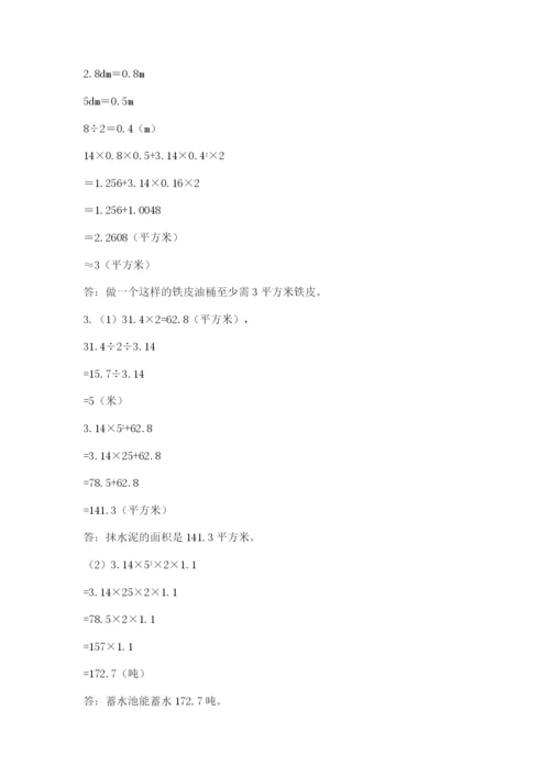 冀教版小学六年级下册数学期末检测试题带答案（培优b卷）.docx