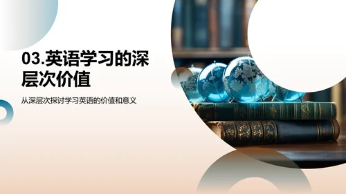 英语课堂革新指南