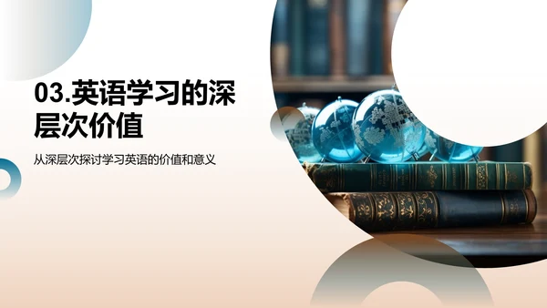 英语课堂革新指南