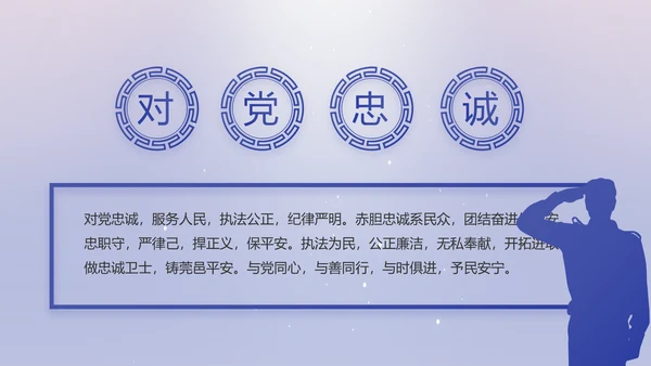扫黑除恶专项斗争公安警察动态PPT模板