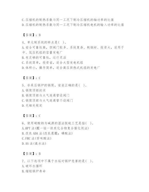 2024年公用设备工程师之专业知识（动力专业）题库附参考答案（巩固）.docx