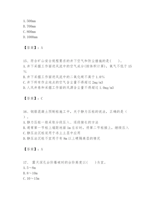 2024年一级建造师之一建矿业工程实务题库精品【突破训练】.docx