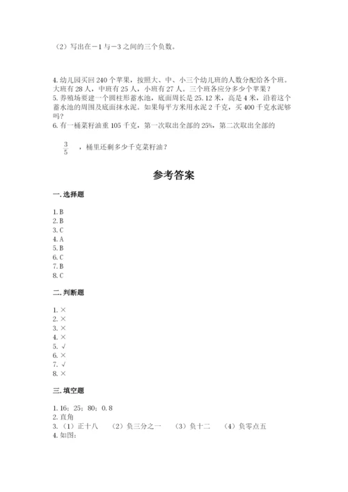 人教版六年级下册数学期末测试卷带解析答案.docx