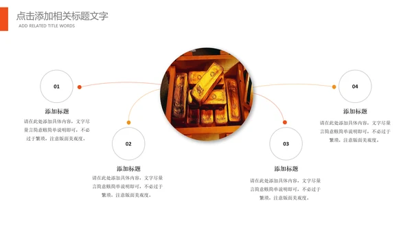 金融理财培训银行证券财务汇报PPT模板