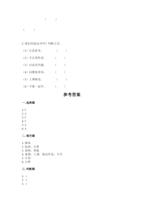 最新部编版二年级上册道德与法治期中测试卷【网校专用】.docx