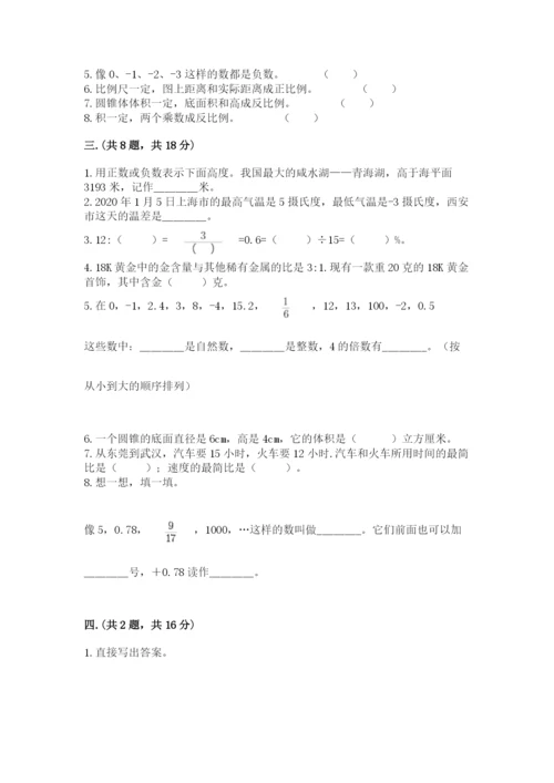 小学毕业班数学检测卷及完整答案（典优）.docx