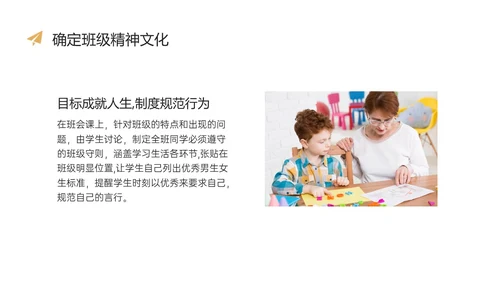 黄黑色实拍班主任基本功大赛主题PPT课件班主任班主任培训