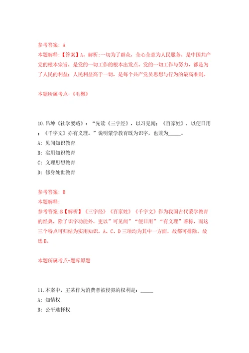 下半年重庆彭水自治县公开招聘事业单位人员159人模拟卷（第5次）