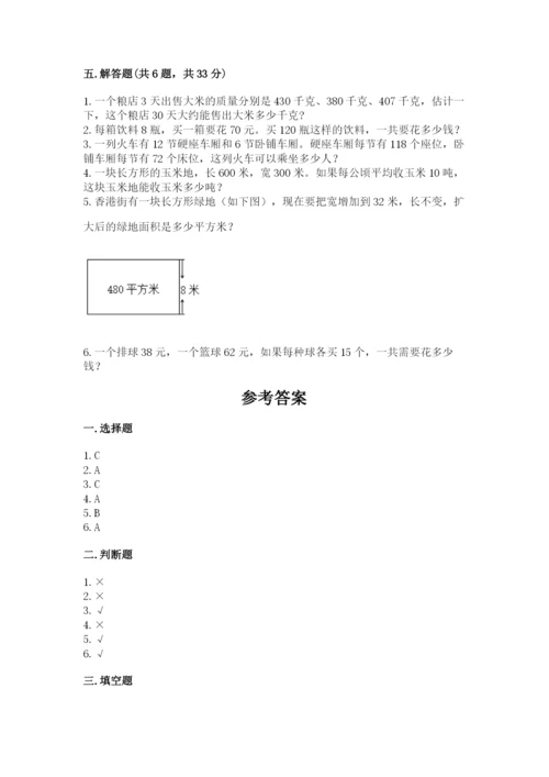 冀教版四年级下册数学第三单元 三位数乘以两位数 测试卷含答案【能力提升】.docx