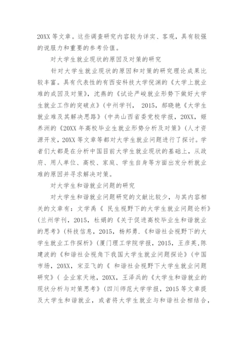最新硕士毕业论文开题报告范文.docx