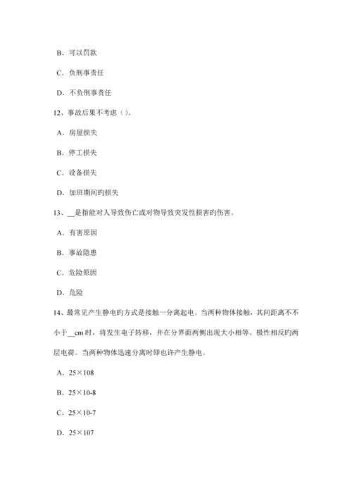 2023年上半年甘肃省安全工程师安全生产技术紧急停车开关的形状模拟试题.docx