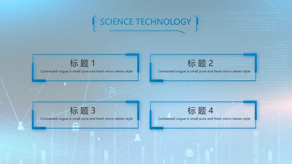 蓝色互联网信息科技工作总结动态PPT