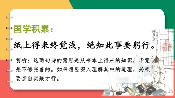 14、小马过河（第二课时）课件