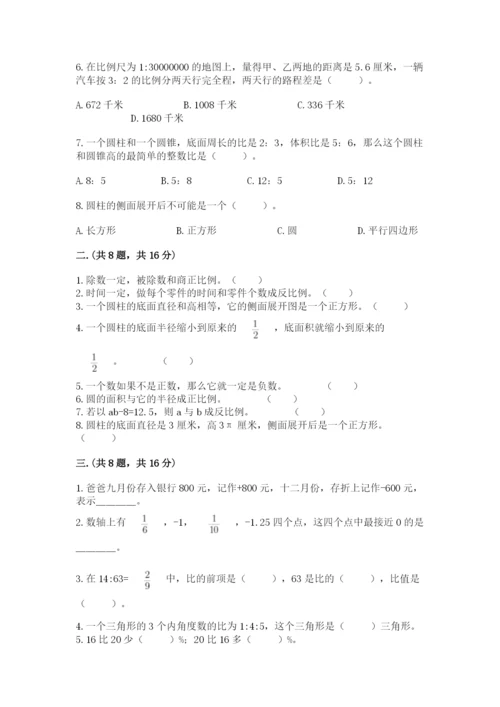 甘肃省【小升初】2023年小升初数学试卷（考点提分）.docx