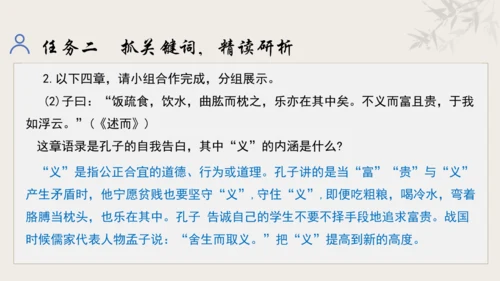 【教学评一体化】第三单元 追寻成长足迹  感悟师生深情-【大单元教学课件】新统编版语文七年级上册(共