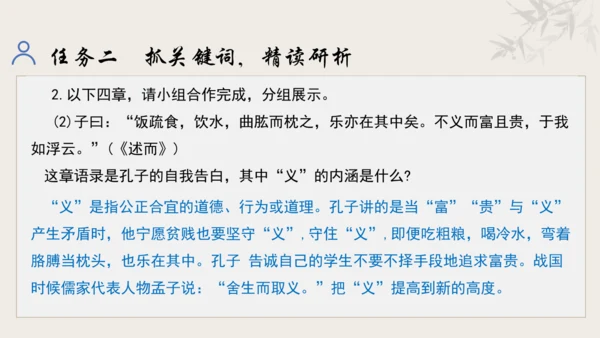 【教学评一体化】第三单元 追寻成长足迹  感悟师生深情-【大单元教学课件】新统编版语文七年级上册(共