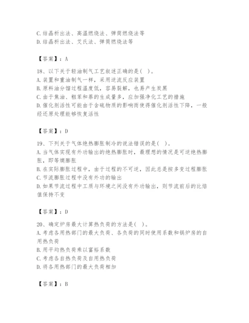 2024年公用设备工程师之专业知识（动力专业）题库及一套完整答案.docx