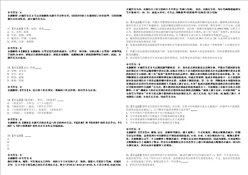 2022年09月武汉纺织大学外经贸学院二级学院党总支书记招聘225模拟题玖3套含答案详解