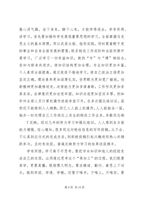 勇立潮头争当“学习的模范”排头兵.docx