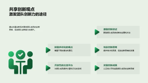 构筑高效游戏团队