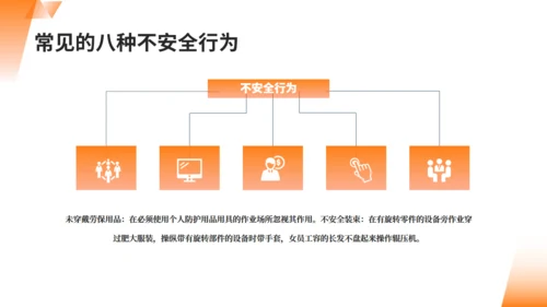 市政工程筑牢安全防线安全生产通用PPT模板