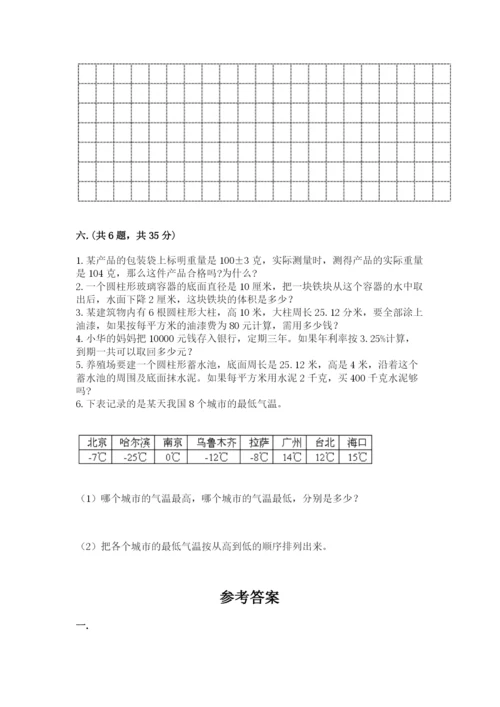 贵州省贵阳市小升初数学试卷（夺冠系列）.docx