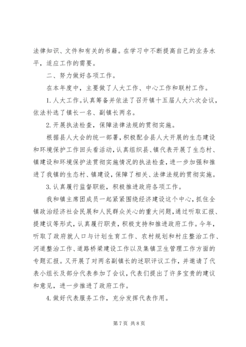 乡镇干部述职报告精选3篇.docx