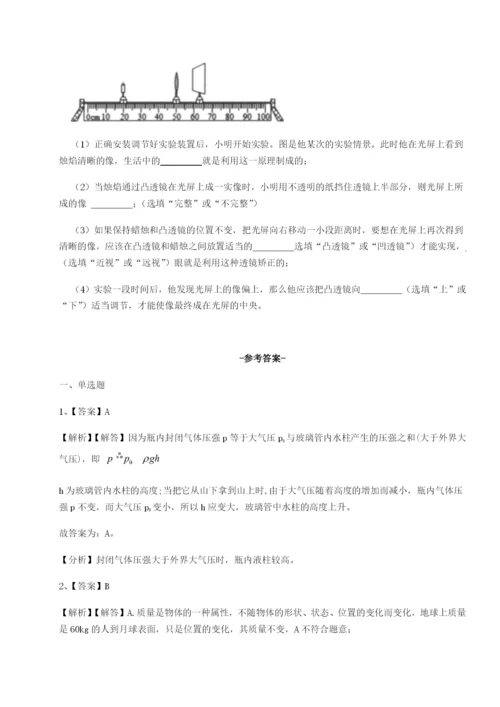 强化训练广西钦州市第一中学物理八年级下册期末考试定向攻克练习题（解析版）.docx