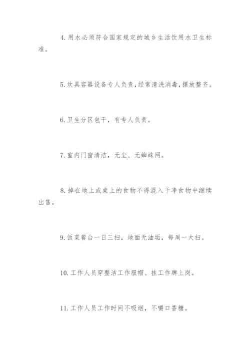 教师食堂安全管理制度条例.docx