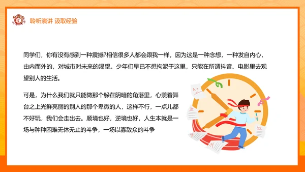 少年鸿鹄之志加油高考倒计时ppt模板
