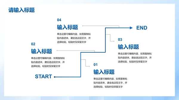 蓝色几何简约高级初中生个人简历PPT模板