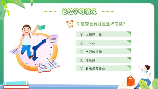 绿色黑板插画风期末复习总动员主题班会考试PPT