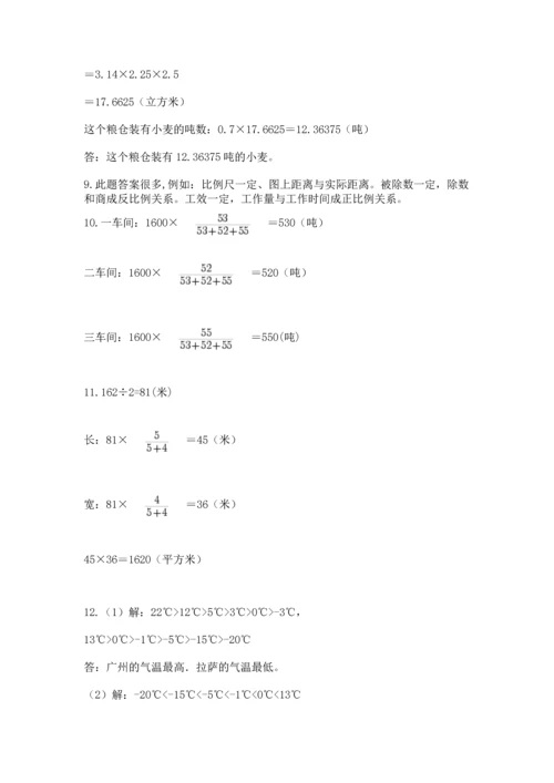 六年级小升初数学应用题50道（名师推荐）word版.docx