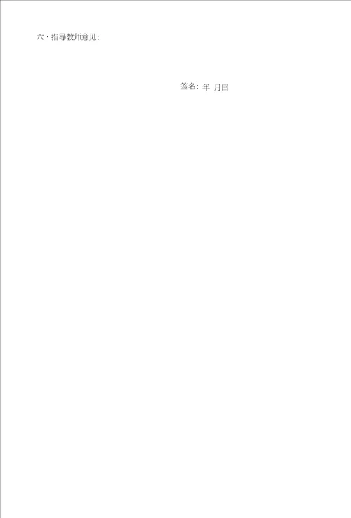 网络教学管理系统开题报告