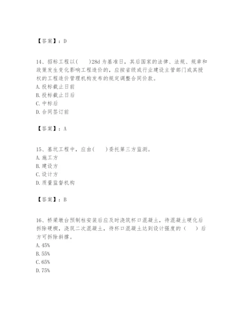 2024年一级建造师之一建市政公用工程实务题库附答案【实用】.docx