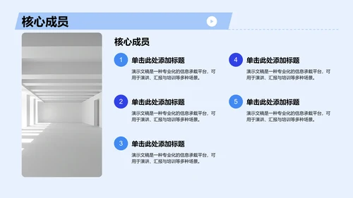 团队介绍与成员分工展示PPT