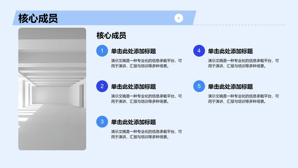 团队介绍与成员分工展示PPT