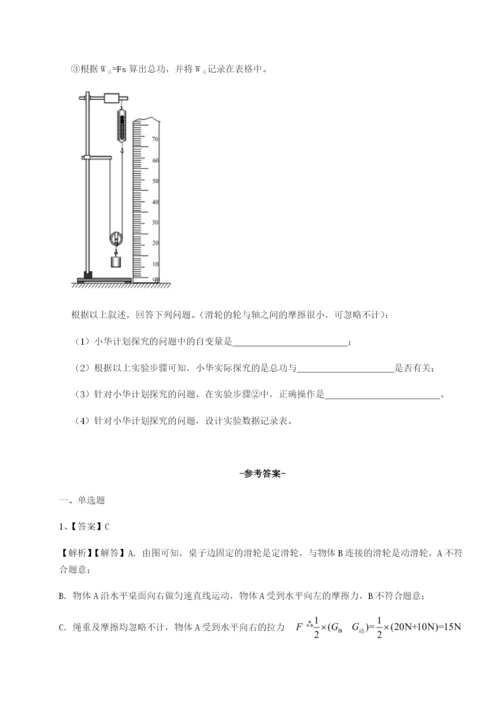 强化训练河北石家庄市42中物理八年级下册期末考试专题练习A卷（详解版）.docx
