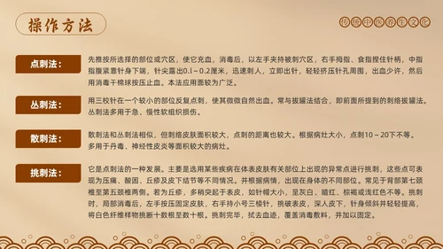 棕色简约中医适宜技术PPT模板宣传PPT动态PPT